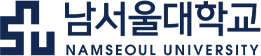남서울대학교